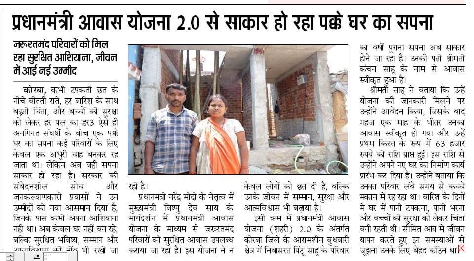 latest cg korba news